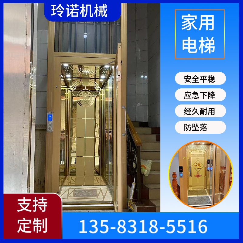 玲诺厂家生产定制别墅家用电梯曳引式自建房复式阁楼智能升降平台