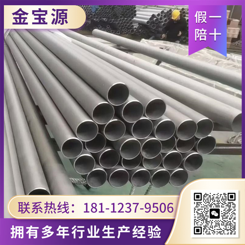 316L无缝管厂家 选择 金宝源  库存充足 实地工厂