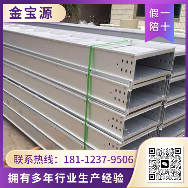 不锈钢线槽 认准 金宝源 型号齐全 厂家直销