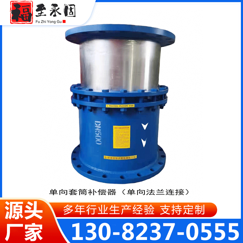 套筒式补偿器 厂家供应 确保产品质量
