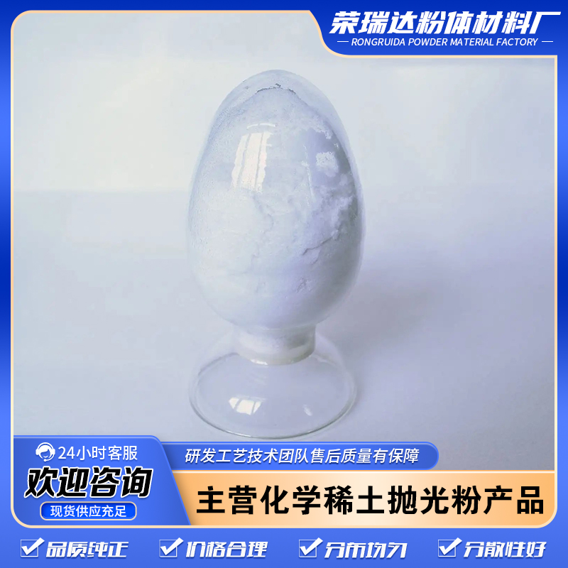 碳酸铈 99.9%含量 提取铈和其他化合物的中间体