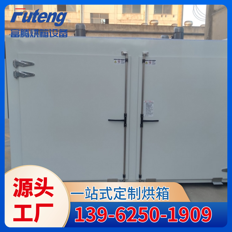 汽车配件专用烘箱 台车烘箱 · 汽车配件专用烘箱 · 电动台车烘箱 · 轨道式台车烘箱