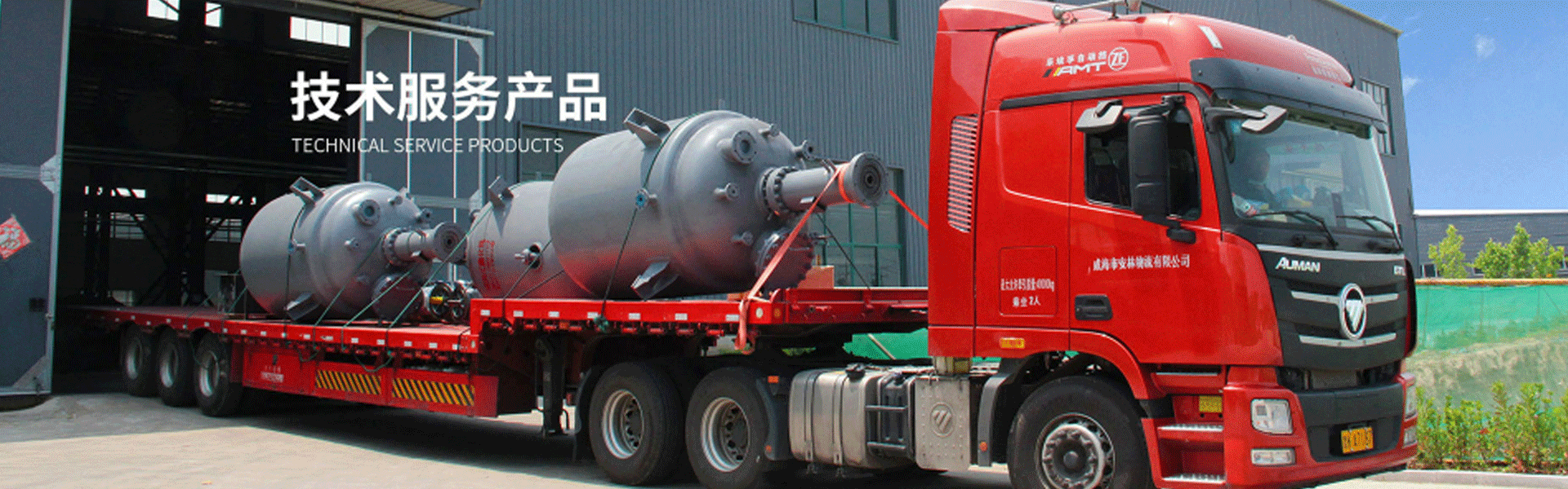 威海汇鑫化工机械有限公司