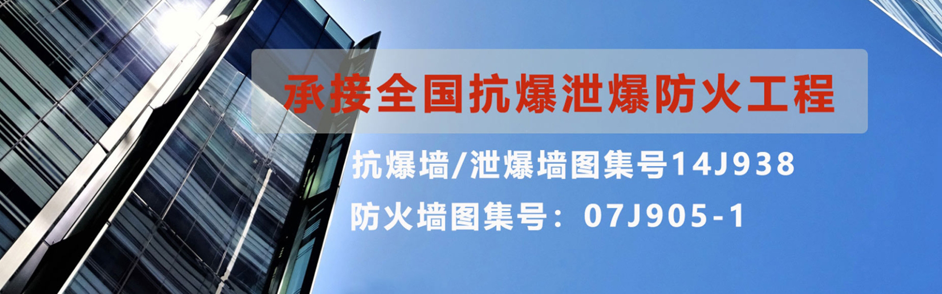 山东鸿源建筑科技有限公司