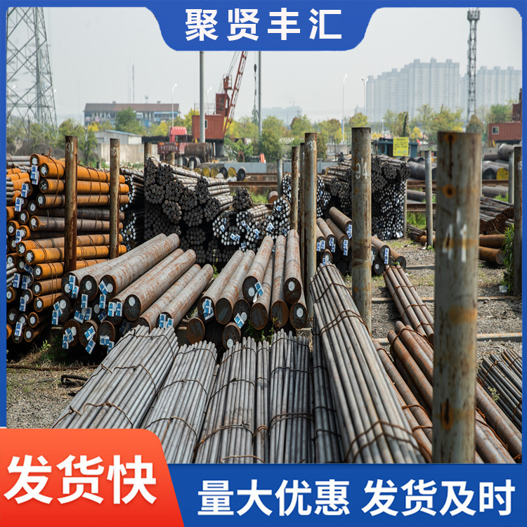 合金圆钢 表面热处理 抗磨损 聚贤丰汇 加工定制 当天发货