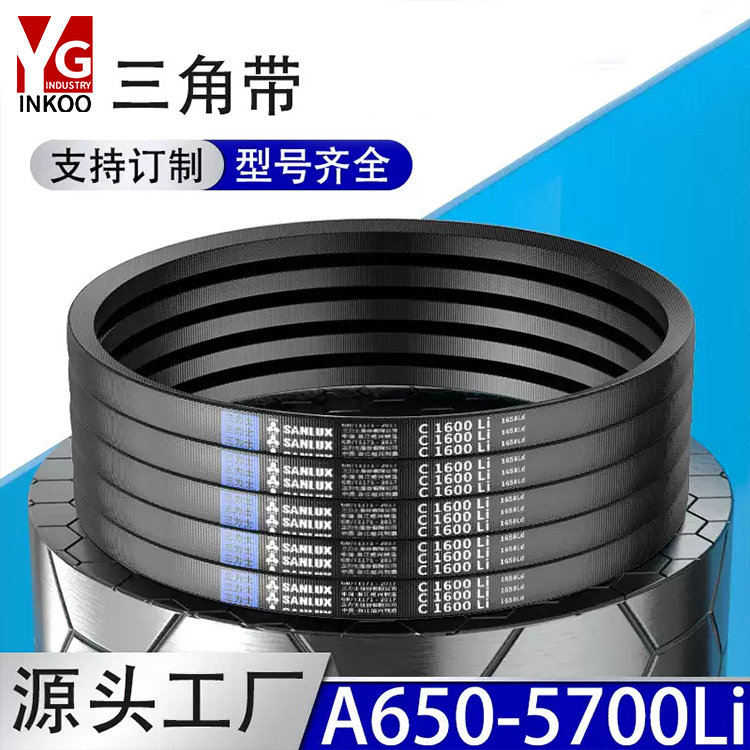 三力士三角带A型大全650至5700源头货源压面机打药机工业传动皮带