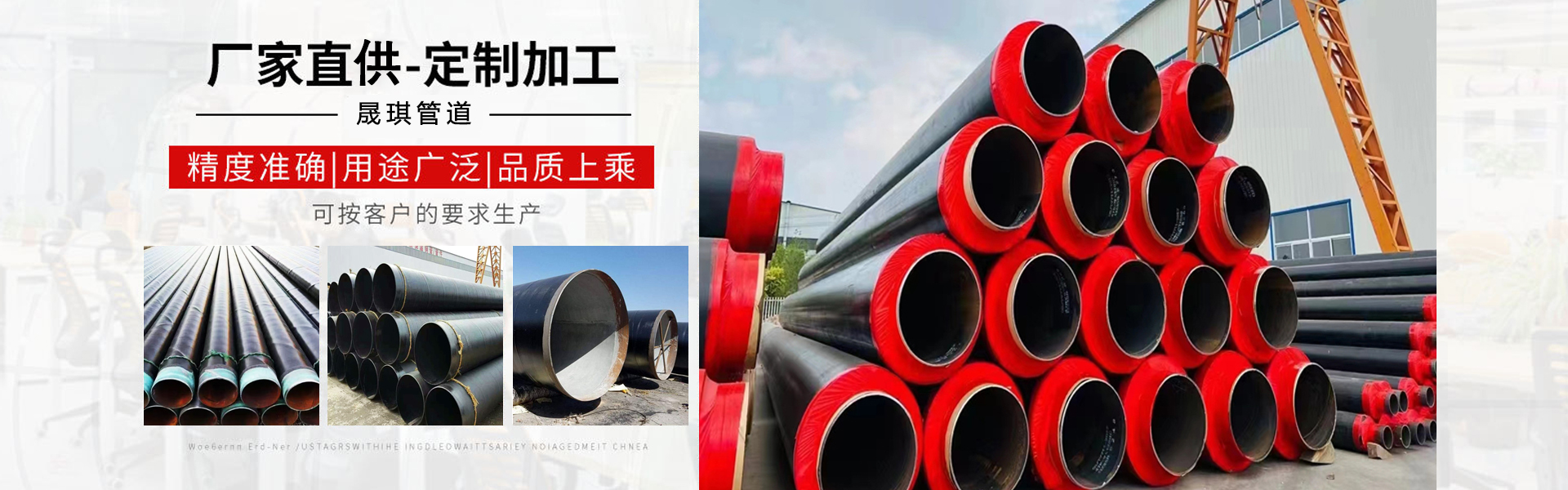 河北晟琪管道防腐保温工程有限公司