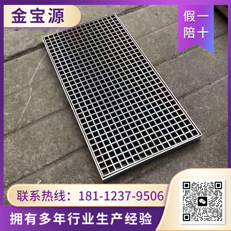 不锈钢排水沟盖板 选择 金宝源  可定制生产销售一站式服务