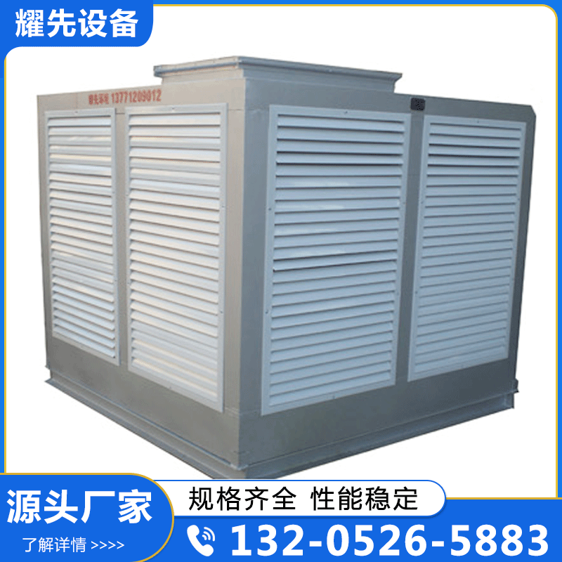 大型车间降温设备 厂家供应 确保产品质量