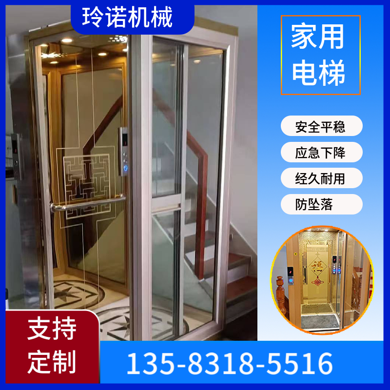 玲诺 厂家生产定制家用别墅电梯 室内升降平台无需地坑静音泵站