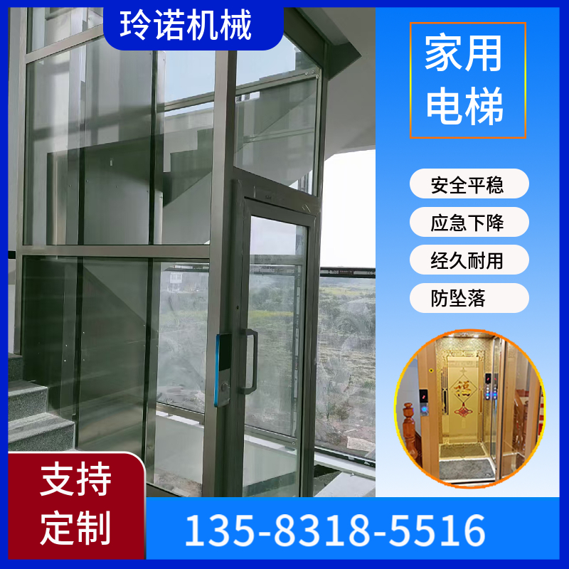 玲诺家庭小型简易观光液压电梯JY-20-300无机房无底坑静音电梯