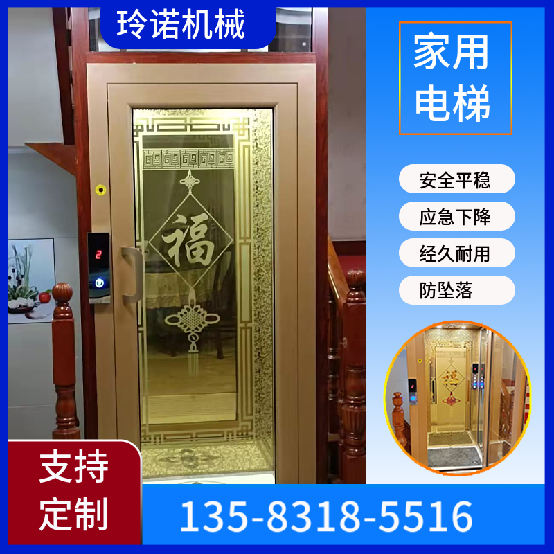 玲诺厂家生产电梯家用升降平台别墅多层观光梯升降机