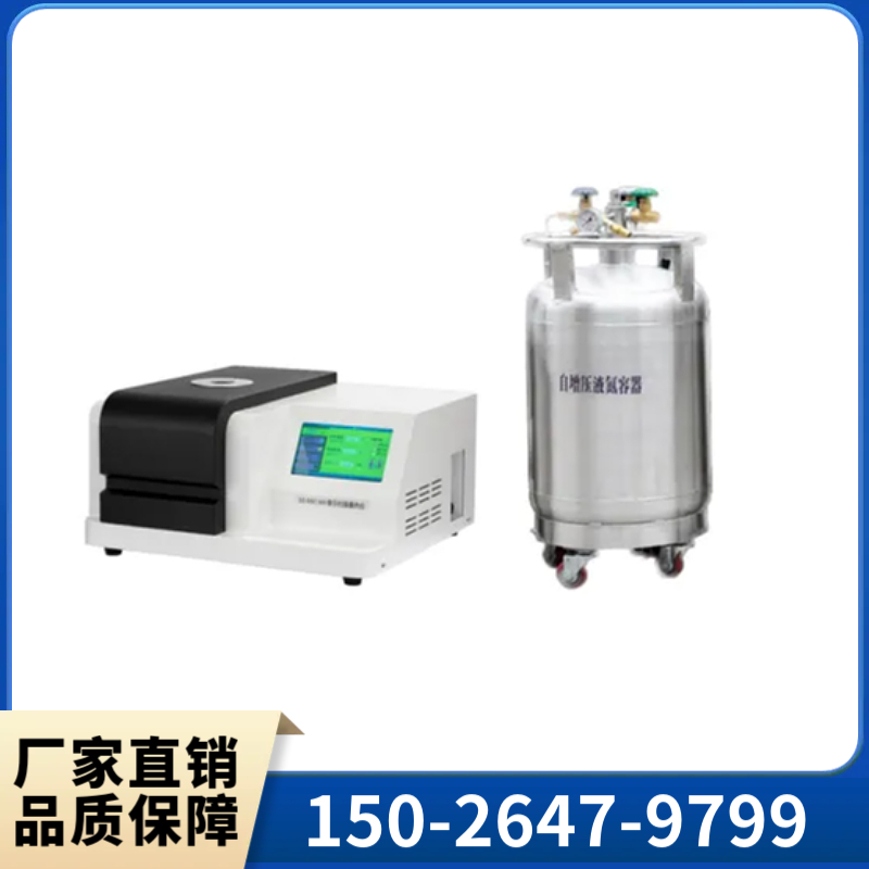 低温差示扫描量热仪 DSC100L 降温速度快 上海群弘