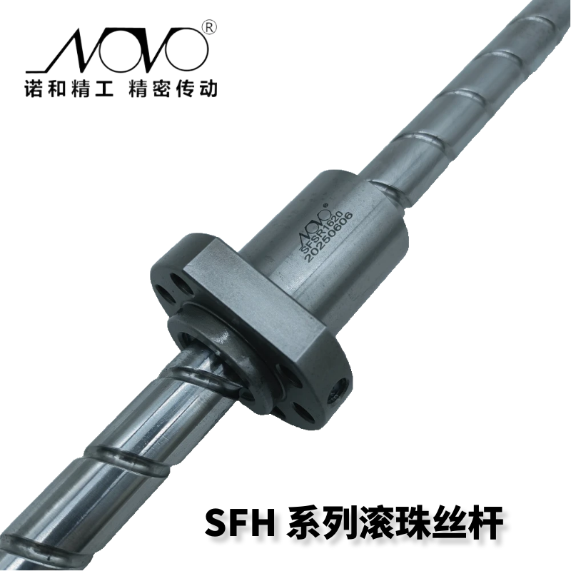 SFH系列滚珠丝杆厂家