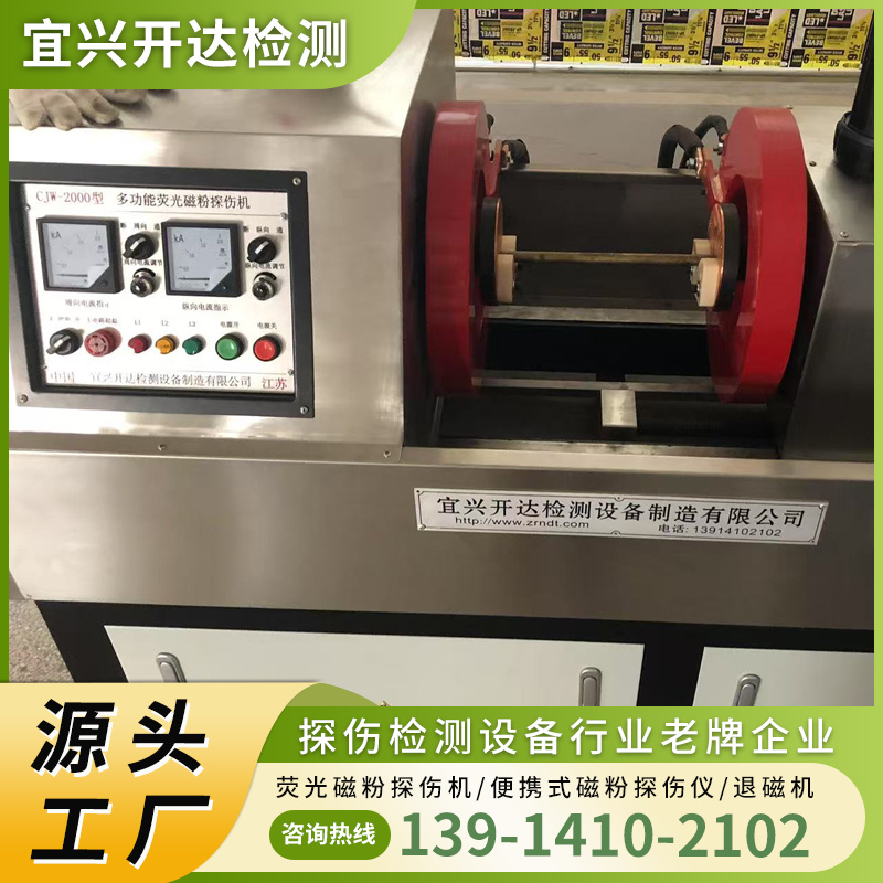 江苏移动式探伤机 厂家直销-按需定制 选择 开达检测