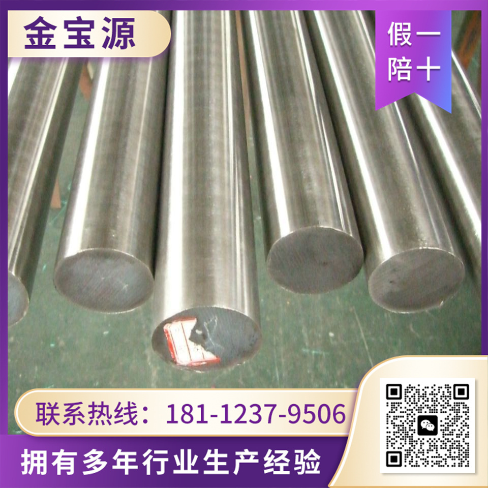 不锈钢圆钢 选择 金宝源 厂家直销 规格齐全
