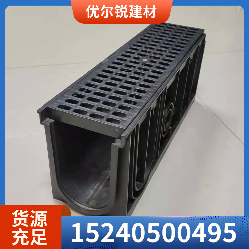 优尔锐 塑料成品排水沟 内宽250 配套高分子盖板 库存充足