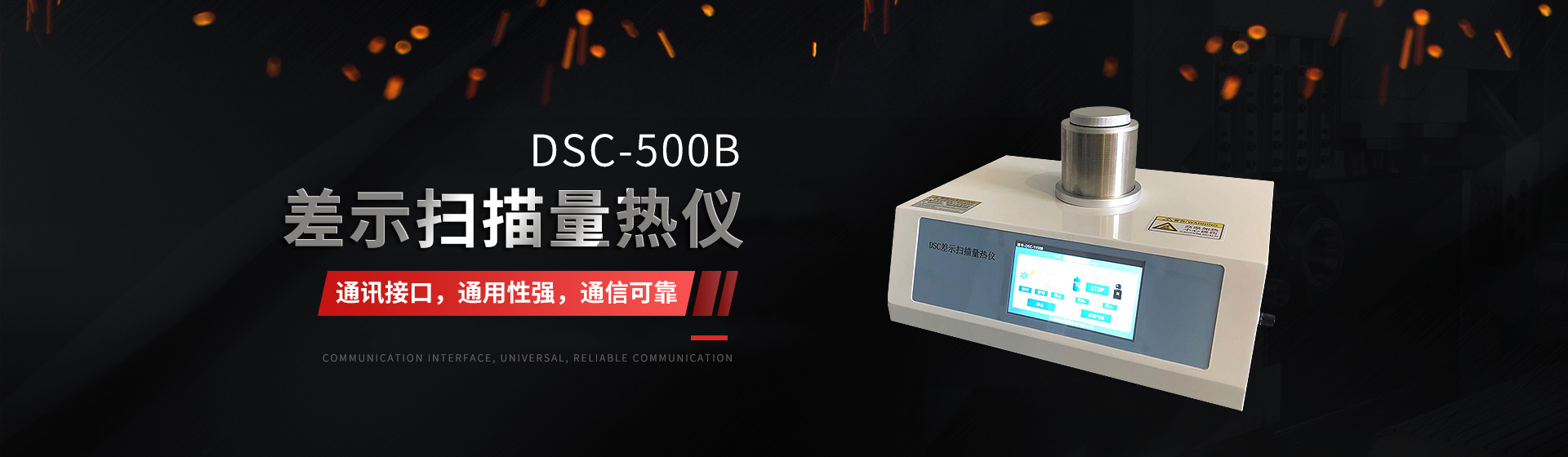 上海群弘仪器设备有限公司