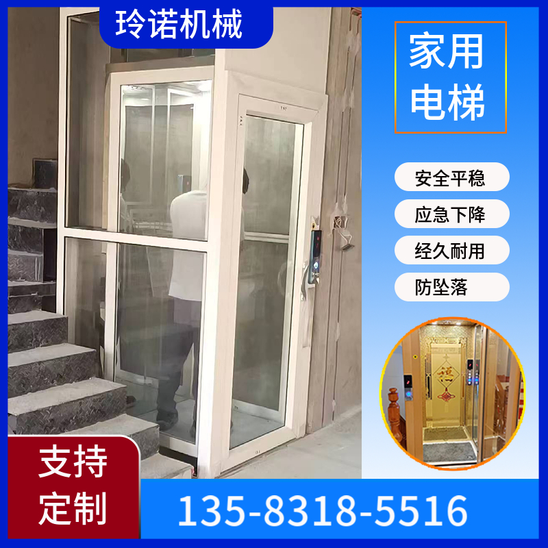 玲诺室内液压升降机曳引式家用电梯复式阁楼别墅智能升降平台