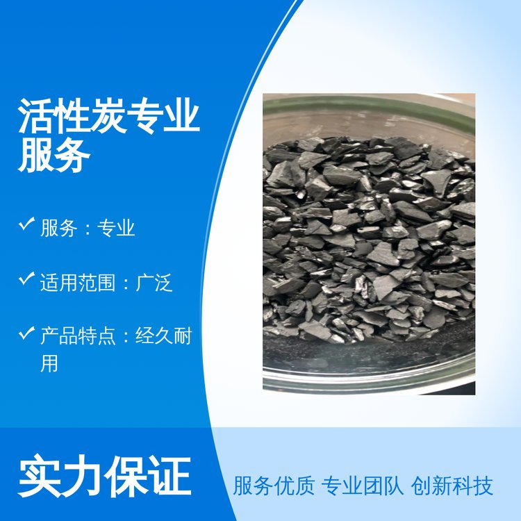骏芃 VOCS处理活性炭 蜂窝椰壳材质 臭气处理 种类齐全 精选厂家