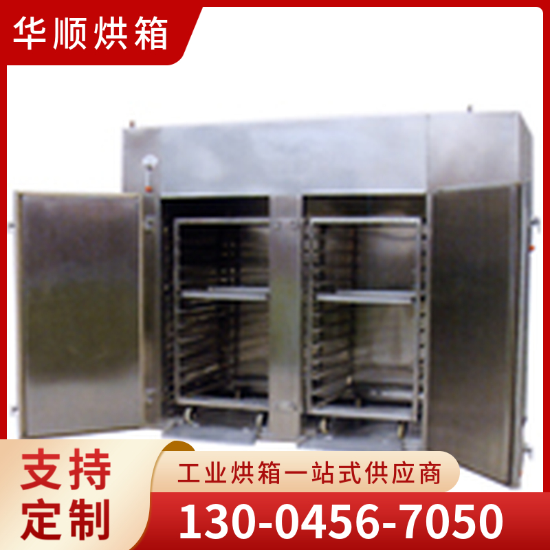 华顺烘箱  双台车烘箱