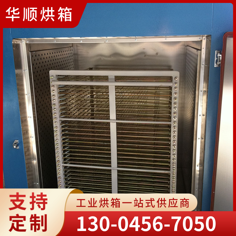 华顺烘箱  千层架烘箱