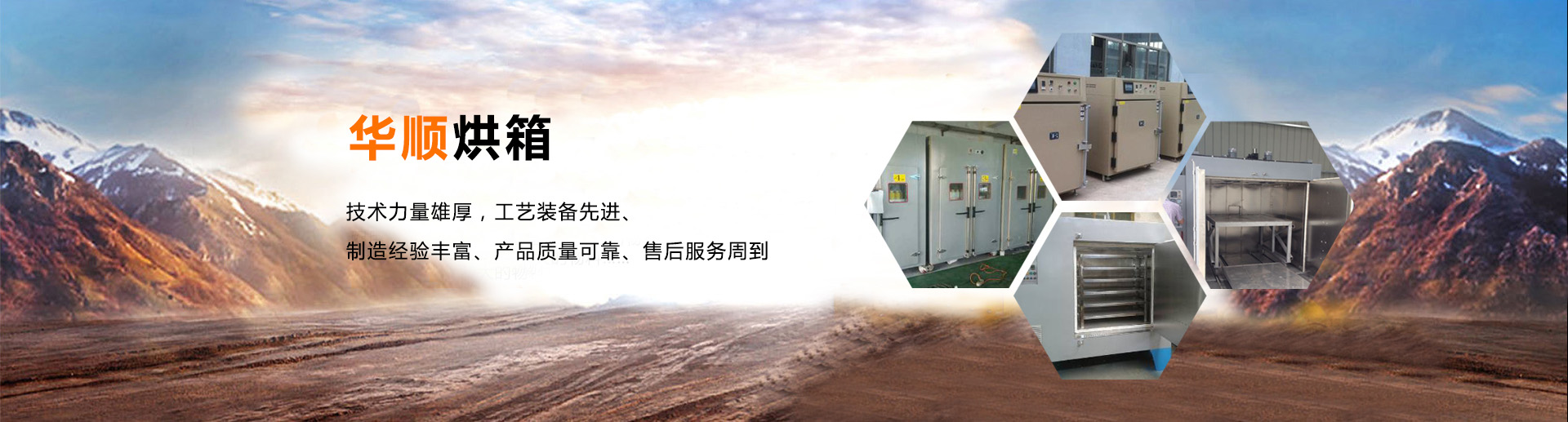 吴江市华顺烘箱制造有限公司