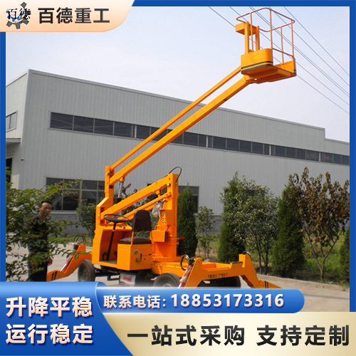 【百德重工】曲臂式升降机，品质保障，全国配送，快速安装！