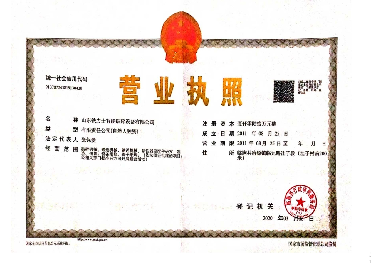 辊式破碎机：原理、结构与应用