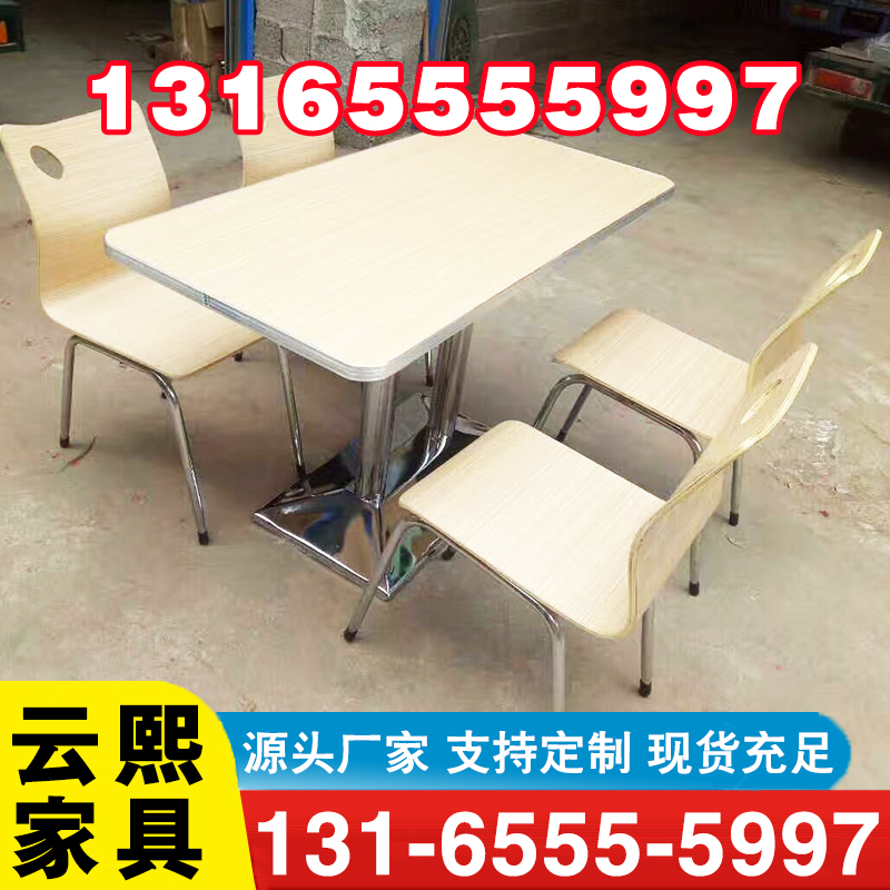 餐桌椅【实地认证厂家】无中间商