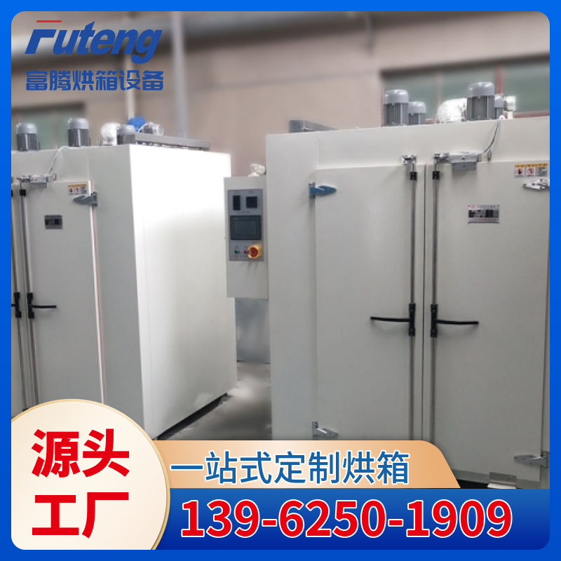 程控阶梯专用烘箱 分层式手推车烘箱, 工业烘箱, 热风循环烘箱, 电动台车烘箱, 高温烘箱