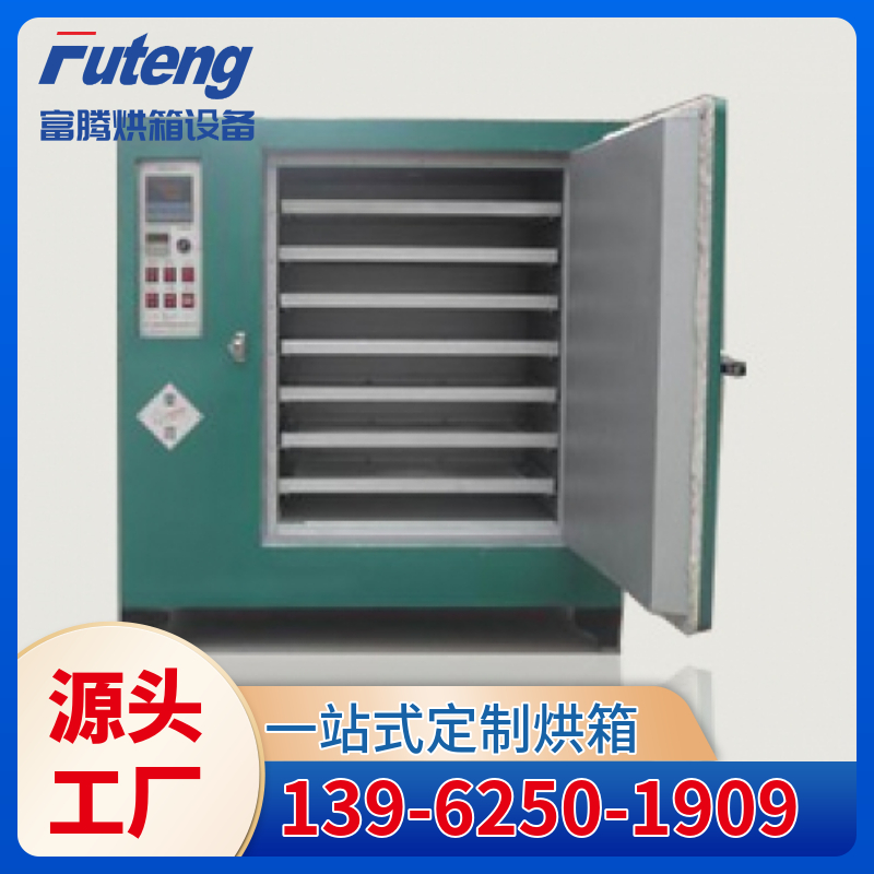 电热鼓风烘箱 工业烘箱, 热风循环烘箱, 高温烘箱, 鼓风恒温干燥箱