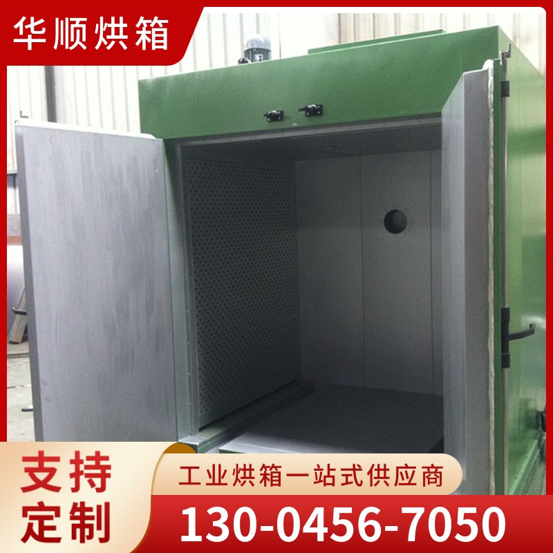 华顺烘箱  变压器烘箱