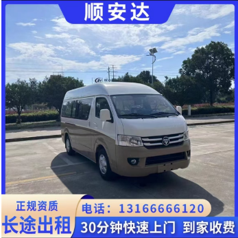 殡葬车出租，转运遗体回家要多少钱