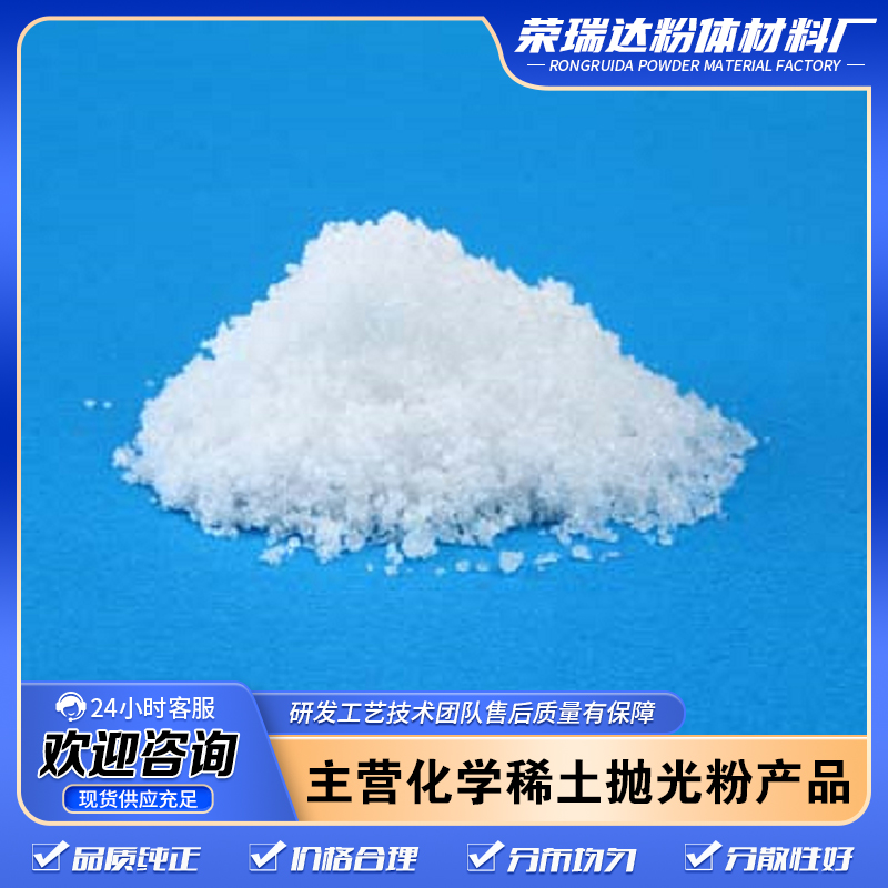 草酸镧 99.99%含量 化学试剂 312696-10-9用于染料工业实验试剂