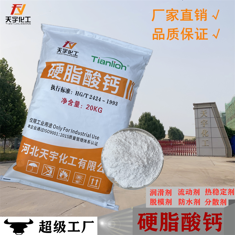 硬脂酸 硬脂酸锌 硬脂酸钙 量大从优生产供应