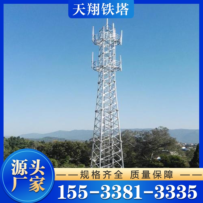 通信塔 保质保量放心选择