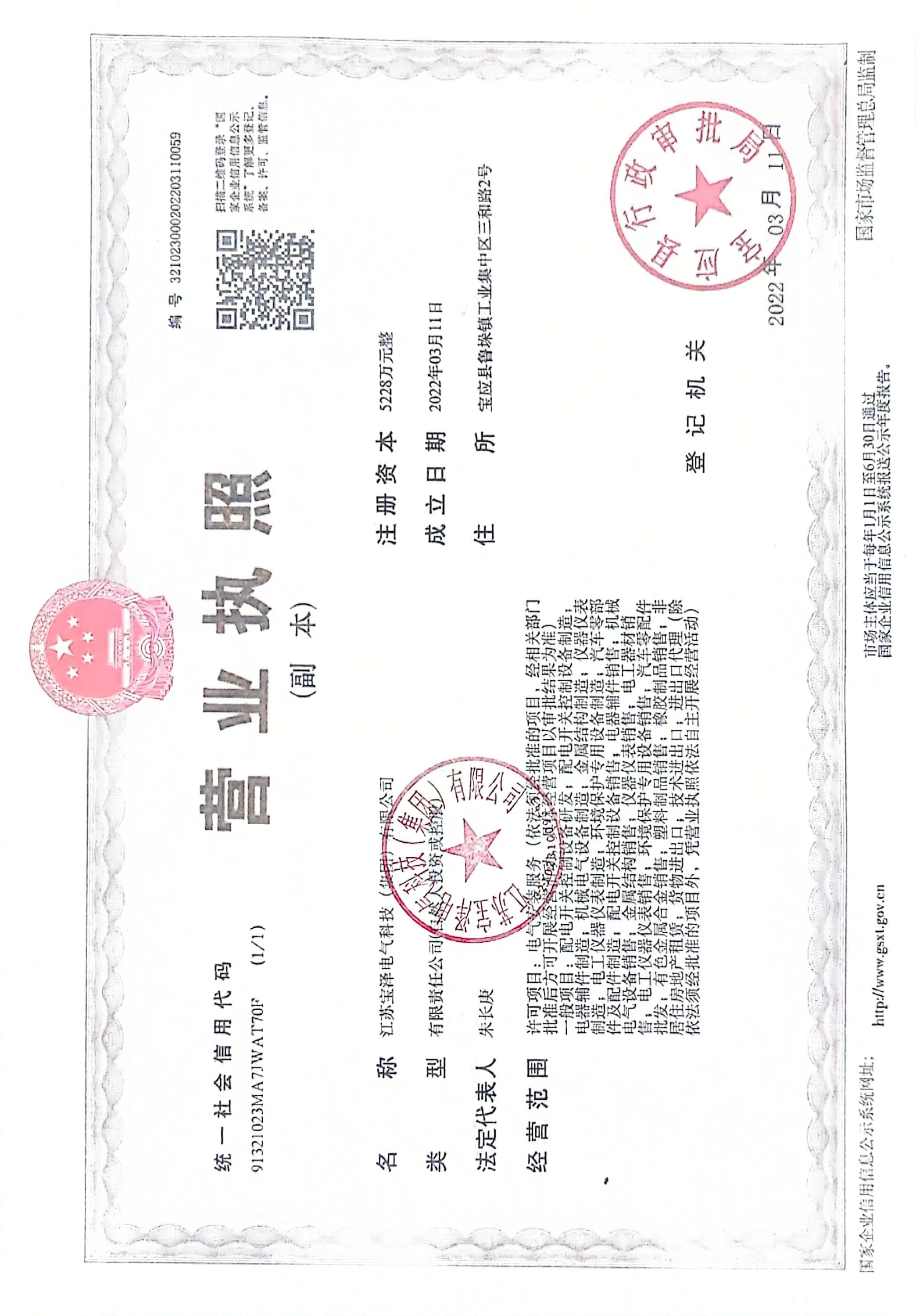 动力母线应用介绍