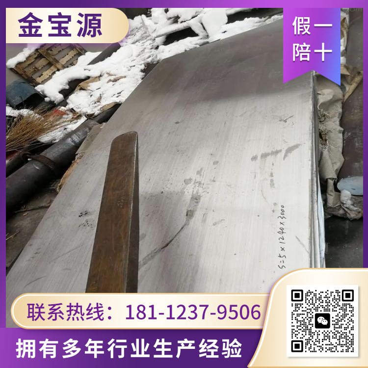 825合金 认准 金宝源 库存充足 定制生产