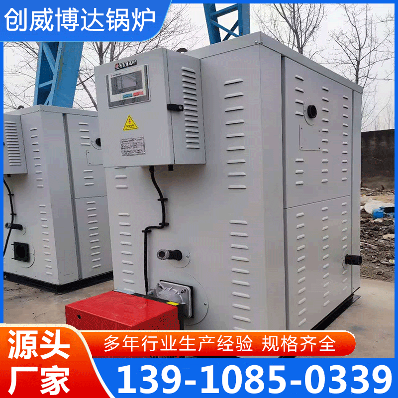 燃油燃气锅炉 沼气锅炉 热水锅炉 专业生产厂家-价格实惠