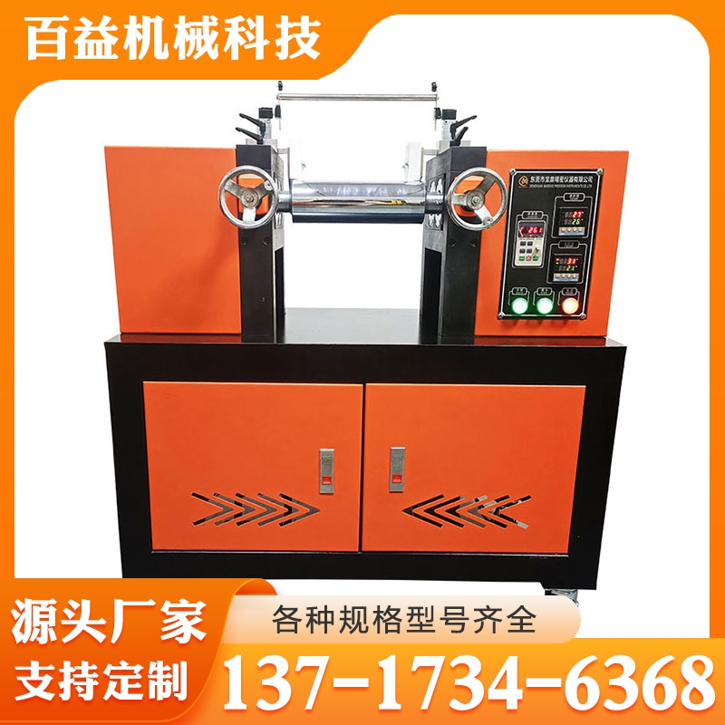 开炼机 诚信商家推荐百益机械