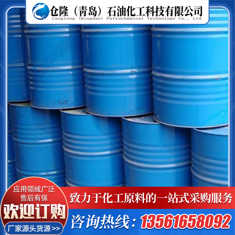 D系列清洗剂 工业用 行业广泛