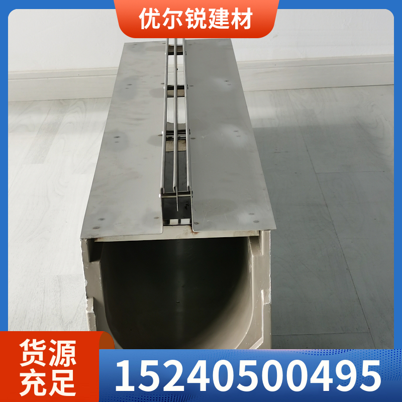 优尔锐 树脂混凝土排水沟 内宽100尺寸齐全 安装便捷