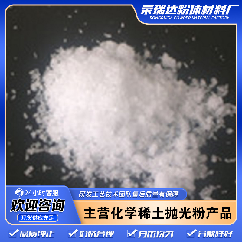 硝酸铈 石油催化剂 煤气灯纱罩添加剂