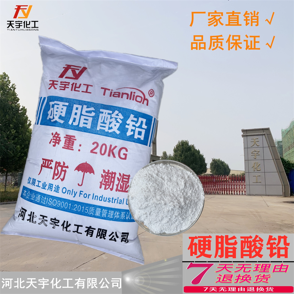 硬脂酸钙 硬脂酸 硬脂酸锌 价优销售 有保障