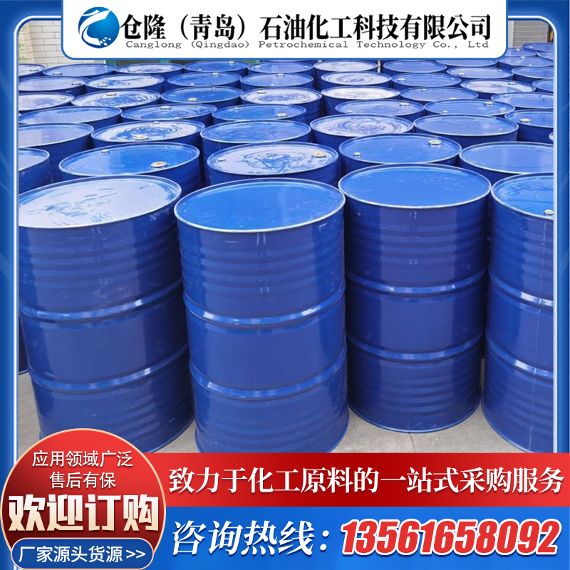 甲醇 99.9%高纯度羟基甲烷 工业级分析试剂 溶剂 车用燃料