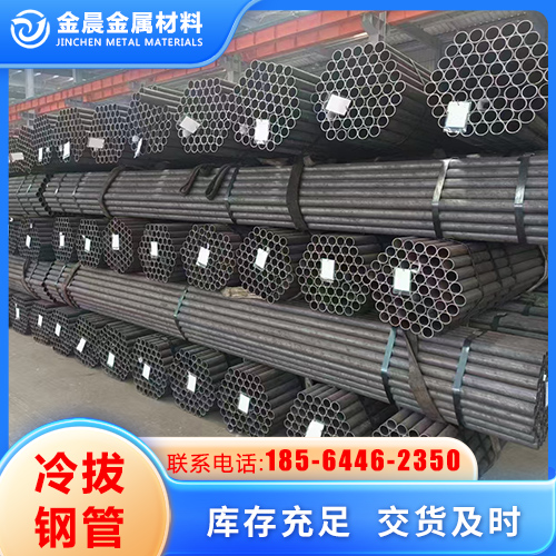 冷拔管  厂家直销  库存充值 价格合理
