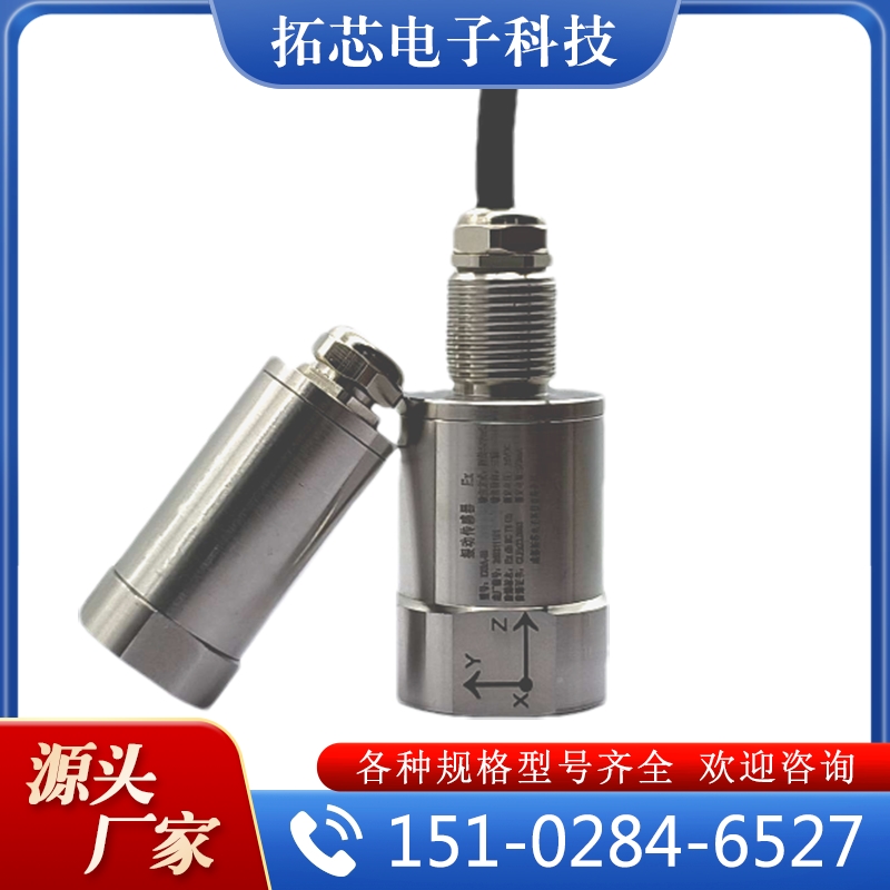 4-20振动加速度传感器 货源充足 物美价廉