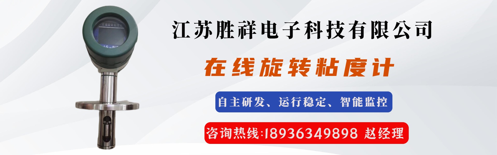 江苏胜祥电子科技有限公司