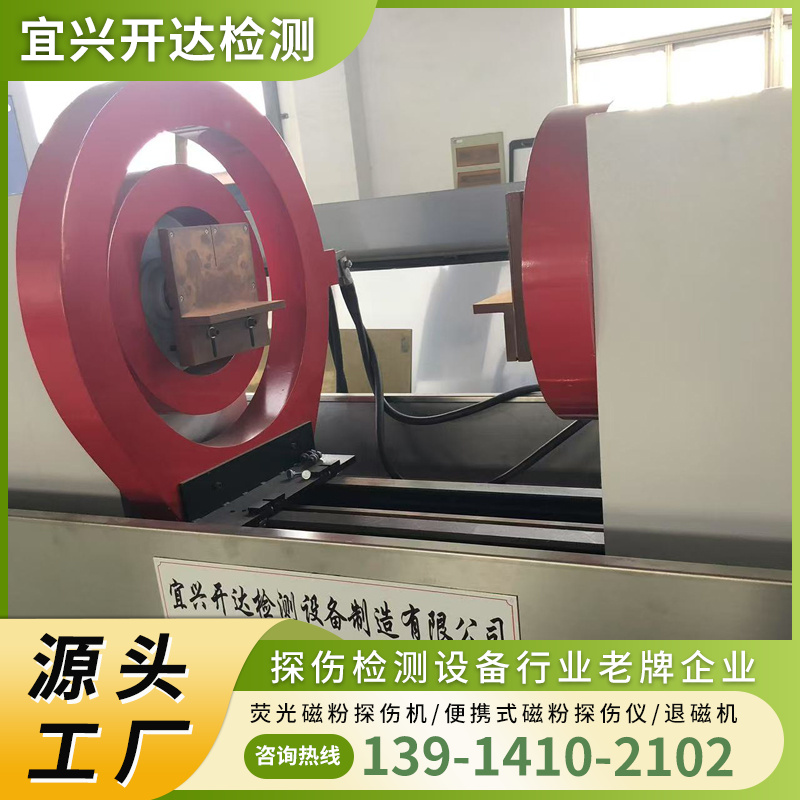 操控便捷 源头工厂 多用磁粉探伤仪  厂家批发 开达检测